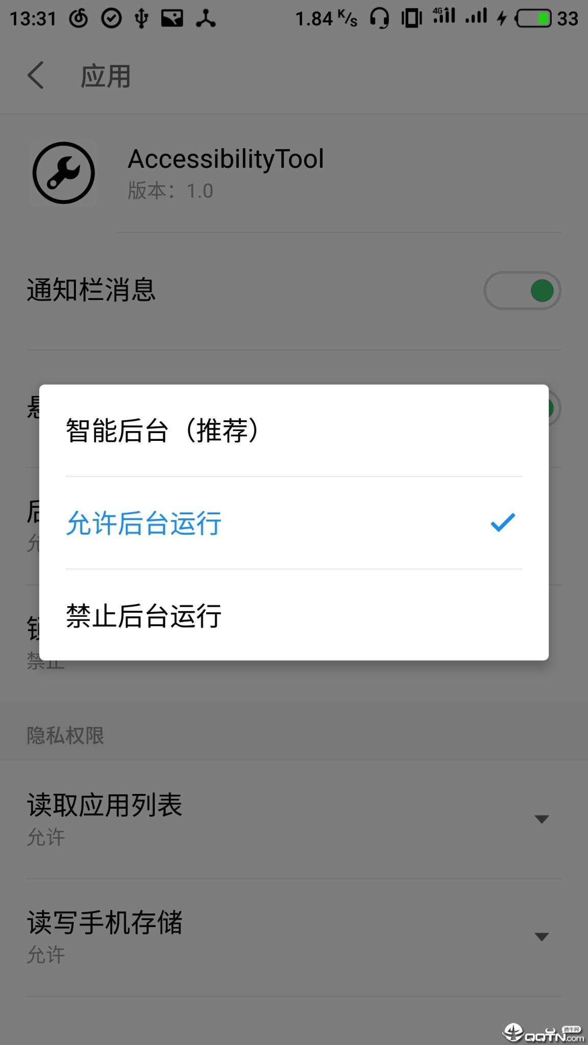 跳过广告app