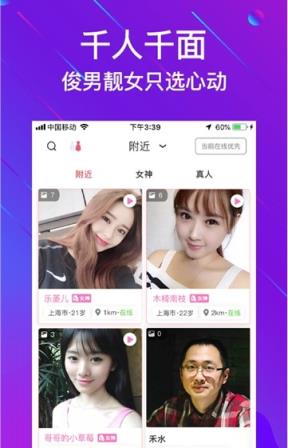 窈窕社交交友app