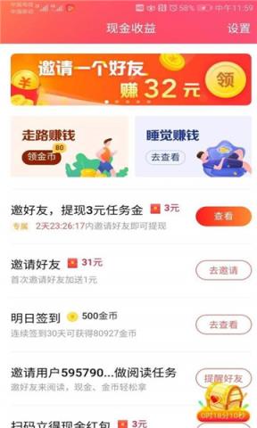 悠墨微社app