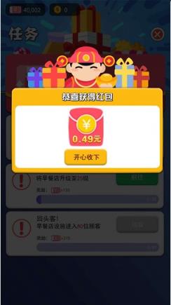 我老板当的贼六app