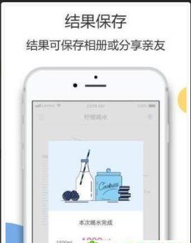 柠檬喝水提现版