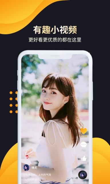 挖宝短视频app
