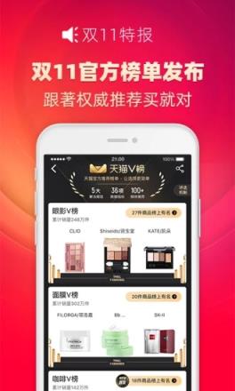 天猫双11自动盖楼神器