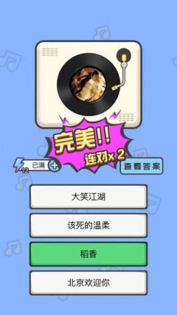 抖音猜歌红包版