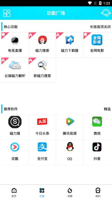 酷享云4.1修改版