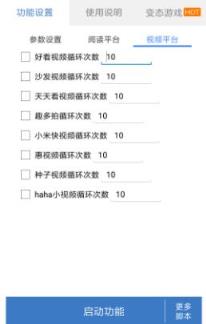 聚合阅读助手2.7通用版app