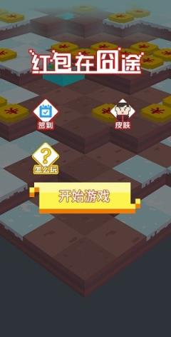 红包在囧途红包版app