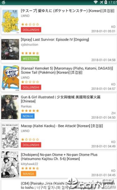 绅士道去广告版