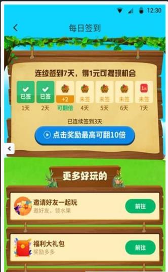 阳光金屋app