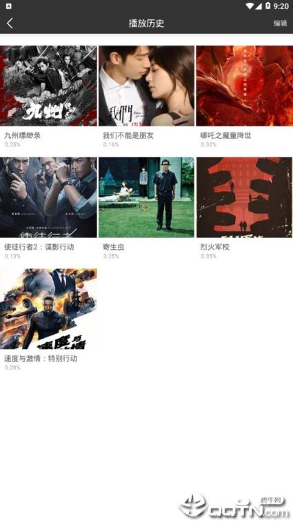 星空影视会员版