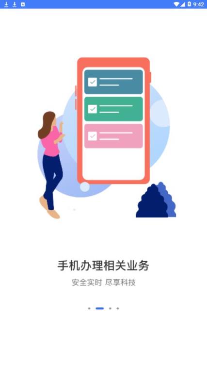 内蒙电力公积金app