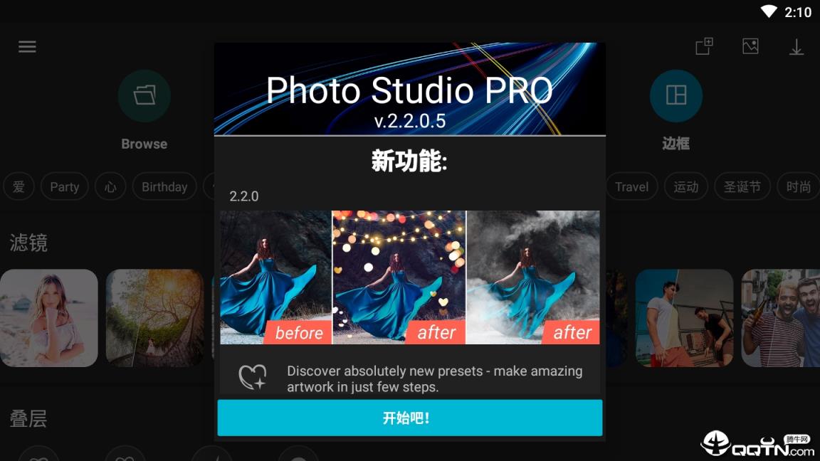 Photo Studio专业版
