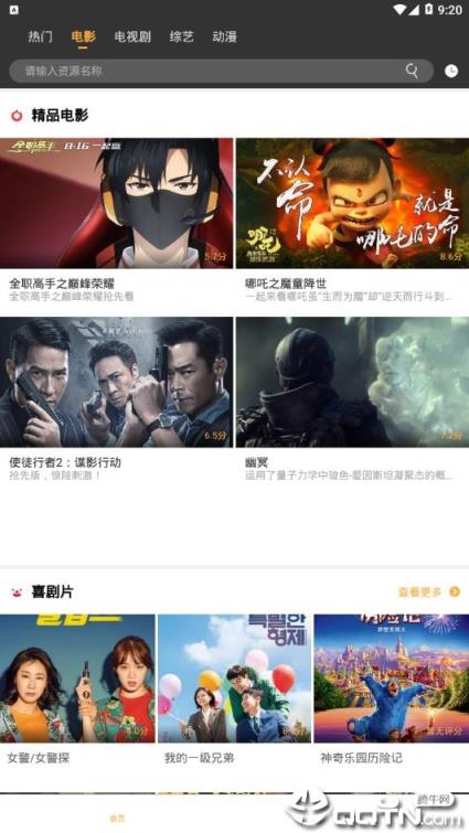 星空影视会员版