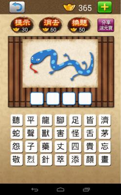 微信状元大挑战app