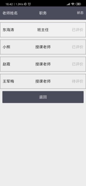 无学智慧校园管理