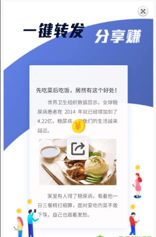 指间看点红包版