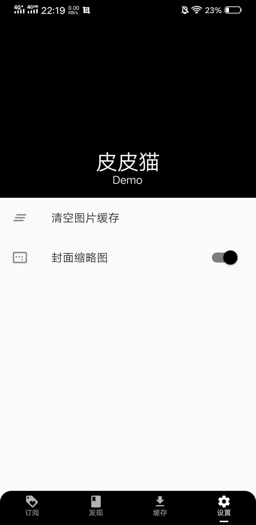皮皮猫app