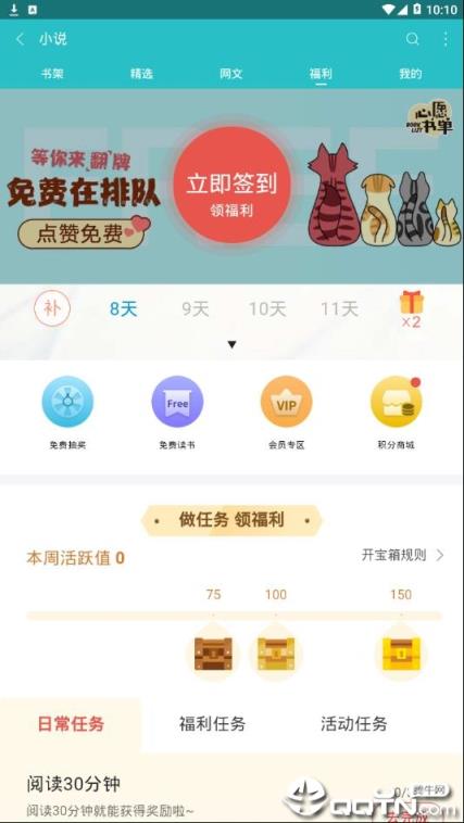 鲜时阅读app