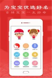 起名打分app