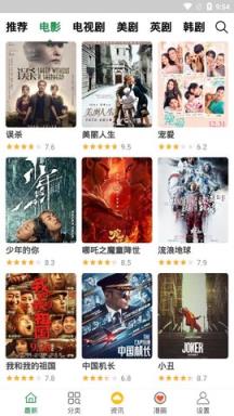 飘花影视免费版