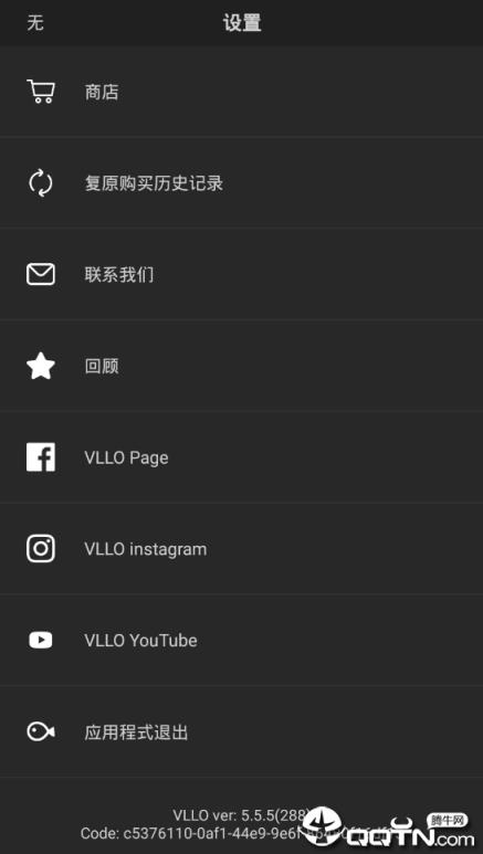 VLLO视频编辑器免付费版
