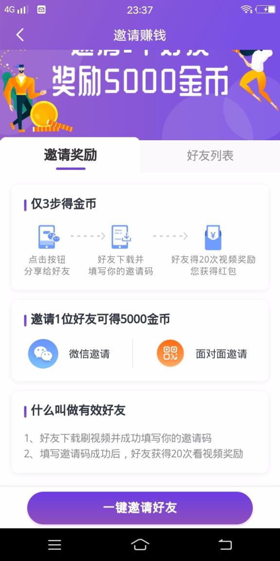 淘金号能提现app