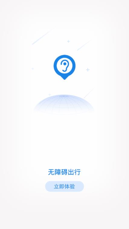 松阳无障碍地图最新版