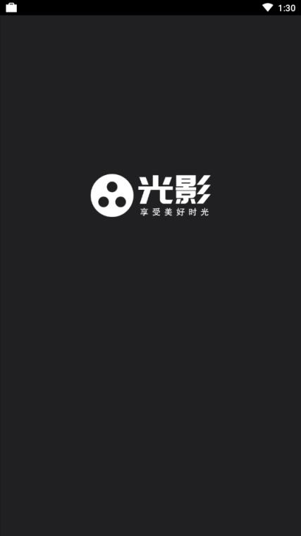 光影影视app