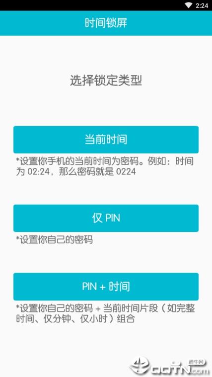 时间锁屏中文版最新版本