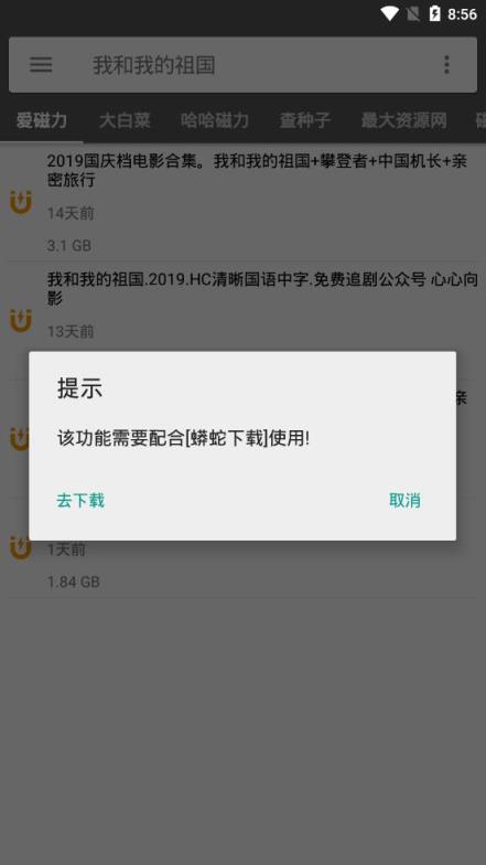 鲨鱼搜索去广告版