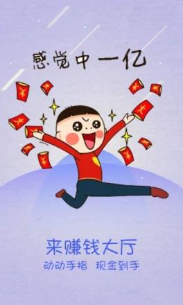 天天领现金红包app