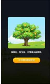 橙大庄园app