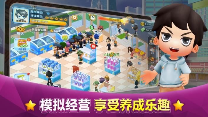 商战大享红包版