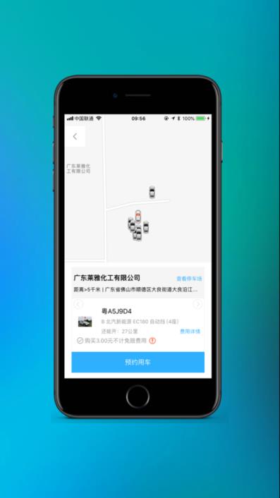 Gamma出行app
