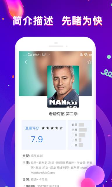 经典影视大全app
