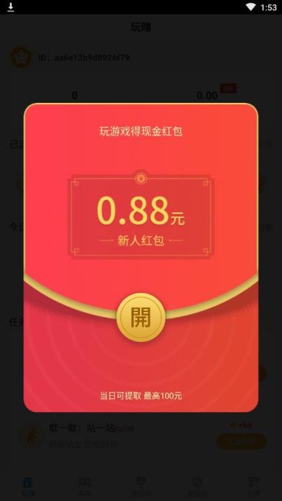 羊毛盒子app
