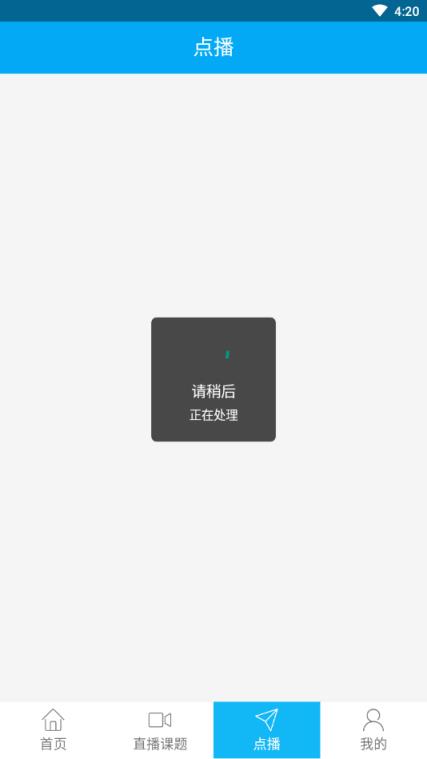 天会通直播平台