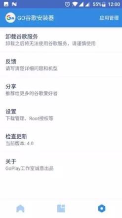 谷歌三件套官方版
