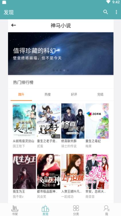 鸭梨搜书免vip版