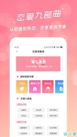 学生脱单神器app