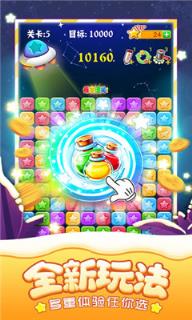 消灭星星红包版app