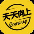 天天向上app