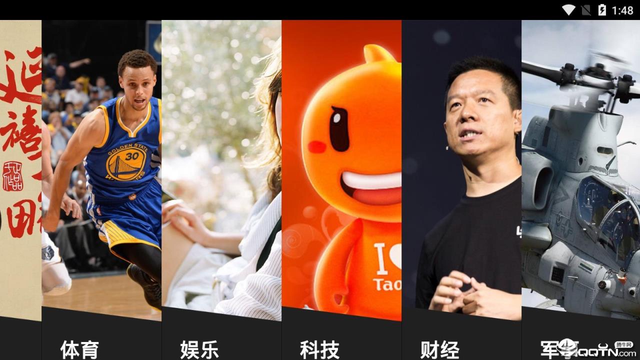 头条资讯TV版
