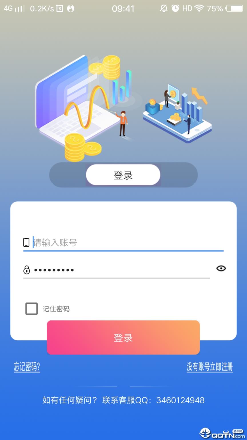 挖人气最新版本