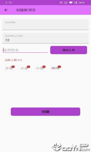 工作进度查查