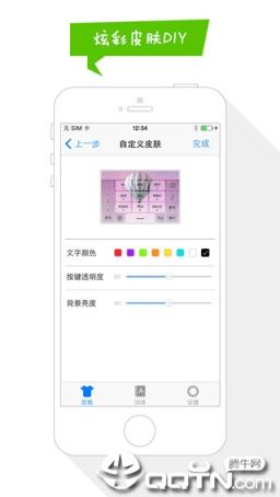 手心输入法安卓版