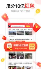 东方头条1元秒提版