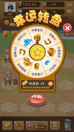 富豪金猪app
