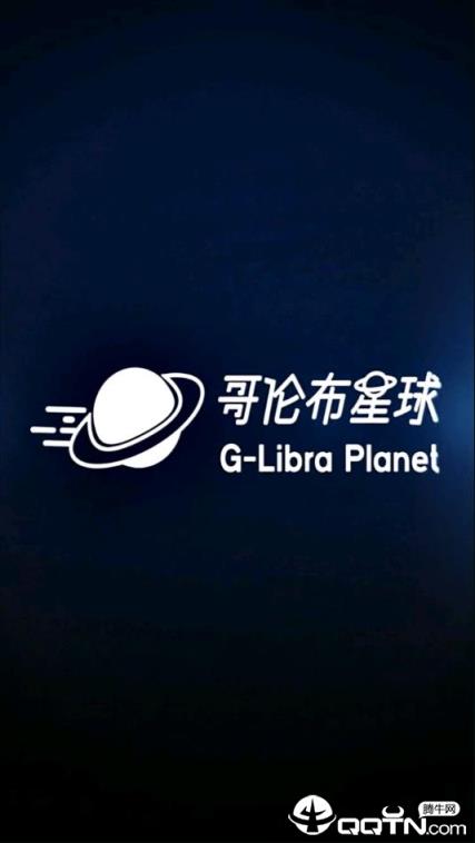 哥伦布星球app