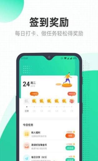 春节抢红包app